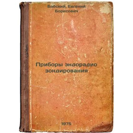 Pribory endoradiozondirovaniya. In Russian /Endo-Radiosensing Devices