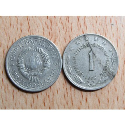 Yugoslavia 1975 1 Dinar Coin