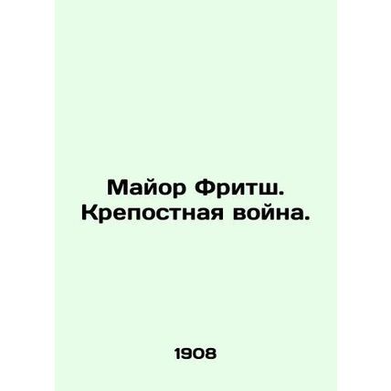 Major Fritsch. Serfdom War. In Russian (ask us if in doubt)/Mayor Fritsh. Krepos