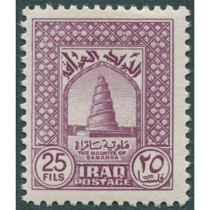 Iraq 1941 25f purple Perf 13½ SG 221 unused