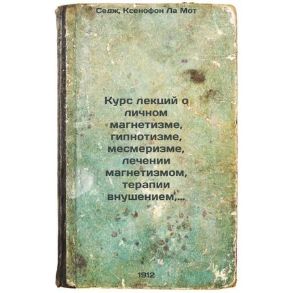 Kurs lektsiy o lichnom magnetizme, gipnotizme, mesmerizme, lechenii magnetizm...