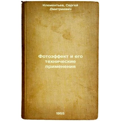 Fotoeffekt i ego tekhnicheskie primeneniya. In Russian /Photoeffects and thei...