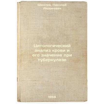 Tsitologicheskiy analiz krovi i ego znachenie pri tuberkuleze. In Russian /Cy...