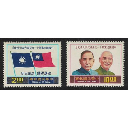 Taiwan Flags Chiang Kai-Chek Sun Yat-set 2v 1976 MNH SG#1126-1127