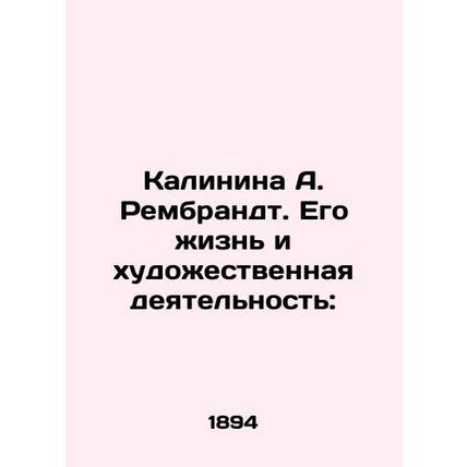 Kalinina A. Rembrandt. His Life and Art: In Russian /Kalinina A. Rembrandt. Ego