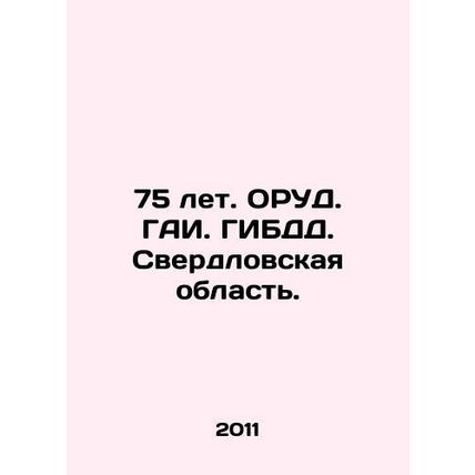 75 years old. RUD. Traffic police. Traffic police. Sverdlovsk region. In Russi