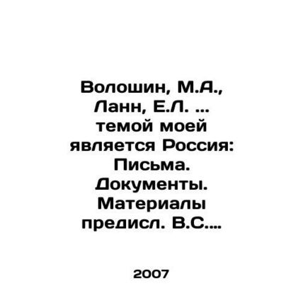 Voloshin, M.A., Lann, E.L.. my subject is Russia: Letters. Documents. Material