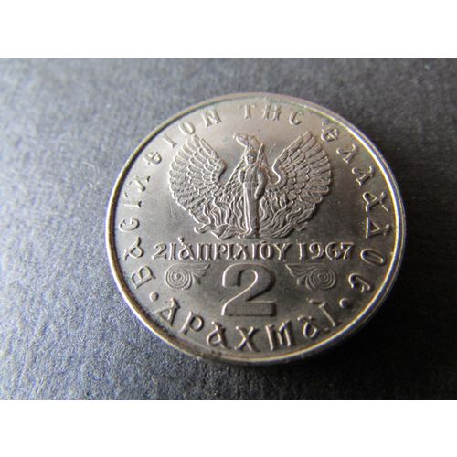 1971 GREECE 2 DRACHMA FREE POST. AX