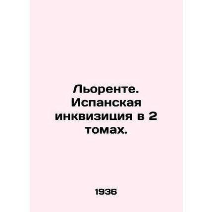 Llorente. The Spanish Inquisition in 2 Volumes. /L'orente. Ispanskaya inkvizitsi