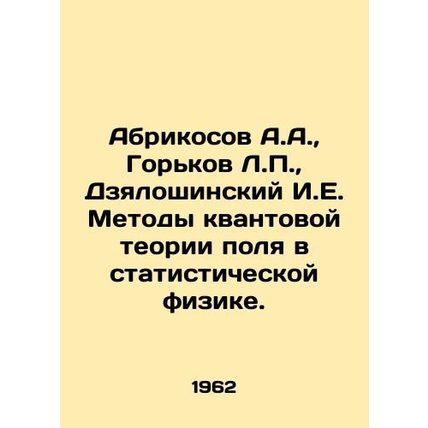 Apricosov A.A., Gorkov L.P., Dzyaloshinsky I.E. Methods of quantum field theory