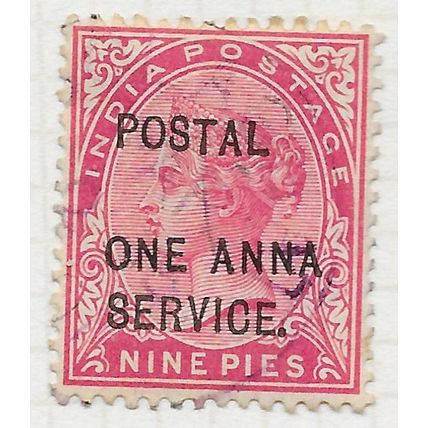 INDIA 1982 QV REVENUE CUSTOMS DUTY COLLECTION FOREIGN PARCELS POSTAL SERVICE 1a