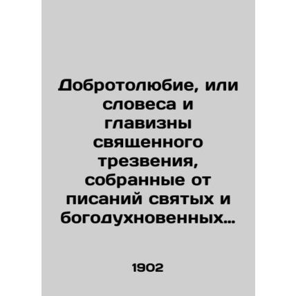 Kindness, or the words and primacy of sacred sobriety, collected from the scrip