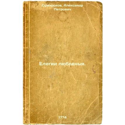 Elegii lyubovnyya. In Russian /Love Elegy.