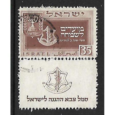 ISRAEL 1949 JEWISH NEW YEAR 35pr BROWN ARMY BADGE WITH TAB SG 20 FINE USED