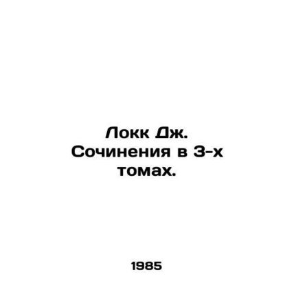 Locke J. Works in 3 Volumes. In Russian (ask us if in doubt)/Lokk Dzh. Sochineni
