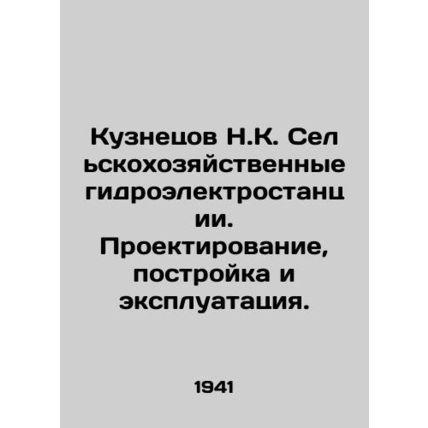 Kuznetsov NK. Agricultural hydropower plants. Design, construction and operation