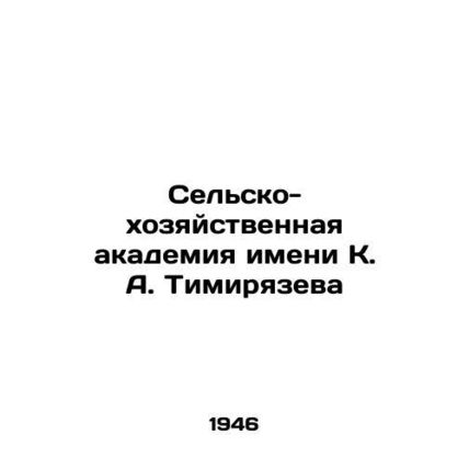 A. Timiryazev Agricultural and Economic Academ In Russian /Selsko-khozyaystven