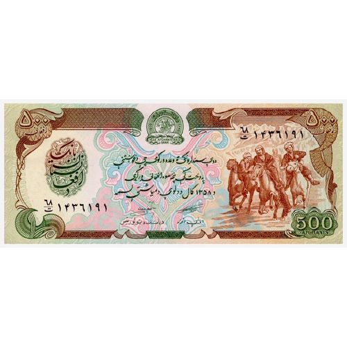1991 Afghanistan 500 Afghanis Banknote UNC