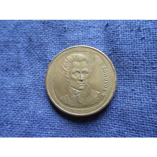 1990 GREECE 20 DRACHMES COIN.