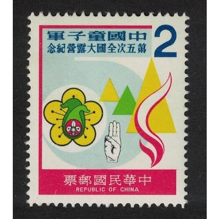 Taiwan Taiwanese Boy Scouts' Fifth Jamboree $2 1978 MNH SG#1220