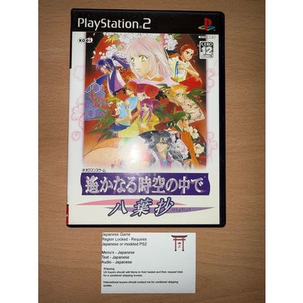 Harukanaru Toki no Naka De Hachiyoushou - Japanese NTSC-J PS2 Playstation 2