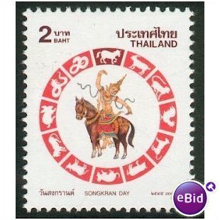 Thailand 2002 - SG 2341 - 2b Female Angel Riding Horse MNH