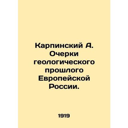 A. Karpinsky Essays on the Geological Past of European Russia. In Russian (ask u