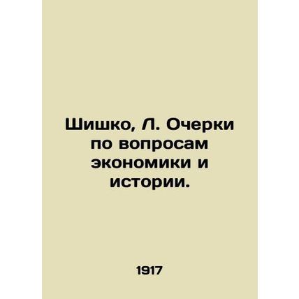 Shishko, L. Essays on Economics and History./Shishko, L. Ocherki po voprosam ek
