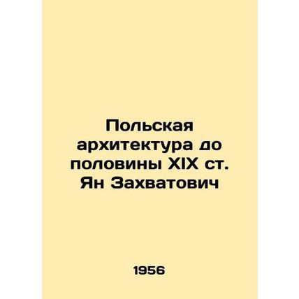 Polish Architecture to the Half of the 19th Century Jan Zachwatowicz/Polskaya a