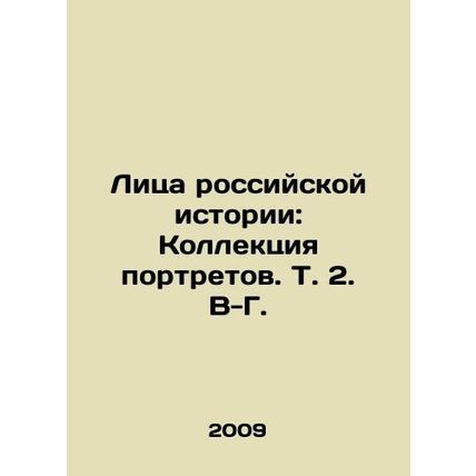 Faces of Russian History: The Portrait Collection. Vol. 2. V-G. In Russian (ask