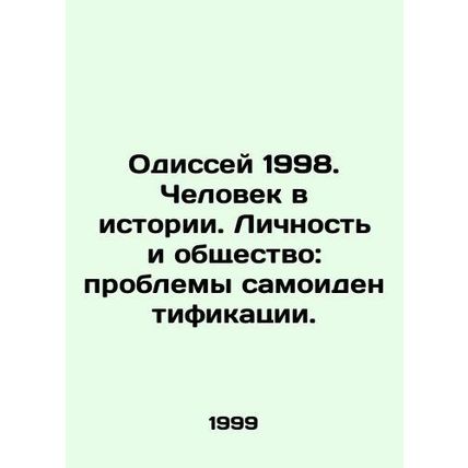 The 1998 Odyssey: Man in History: Individual and Society: Identity Problems. In