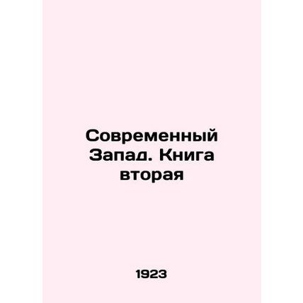 The Modern West. Book Two In Russian (ask us if in doubt)/Sovremennyy Zapad. Kni