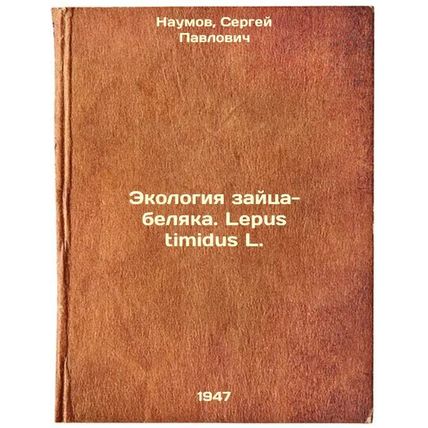 Ekologiya zaytsa-belyaka. Lepus timidus L. In Russian /The Ecology of the Whi...