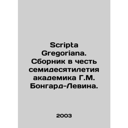 Scripta Gregoriana. A collection in honor of the seventieth anniversary of acad