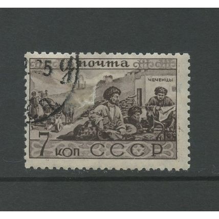 Russia 495, 1933 Chechens, F/VF, Used (RU370)
