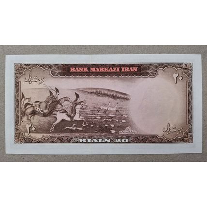 20 Rials Shah M Reza Pahlavi 1965 (880)