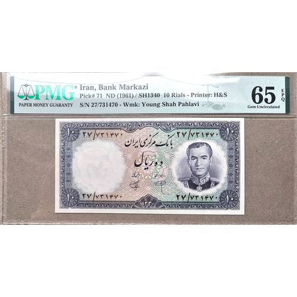10 Rials Young Shah Pahlavi Banknote, Karaj Dam, 1961 PMG 65 Gem UNC (470)