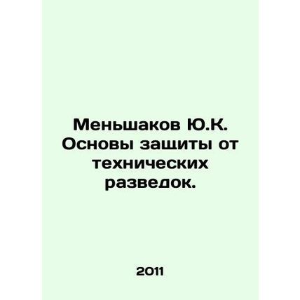 Yu.K. Menshakov Fundamentals of Protection against Technical Intelligence. In Ru