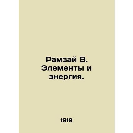 Ramzai B. Elements and Energy. In Russian (ask us if in doubt)/Ramzay V. Elemen