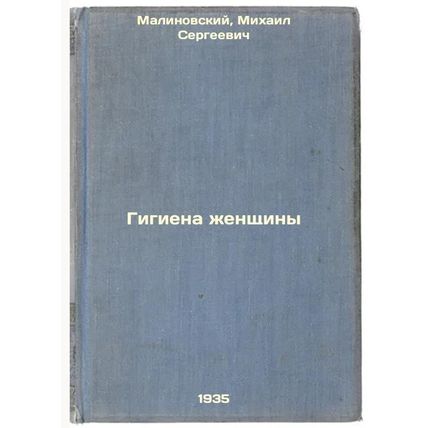 Gigiena zhenshchiny. In Russian /Female Hygiene
