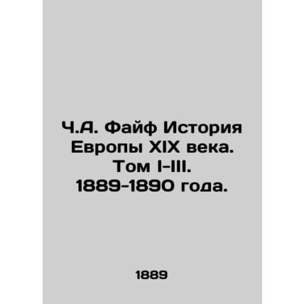 C.A. Fife History of nineteenth-century Europe. Volume I-III. 1889-1890./Ch.A.