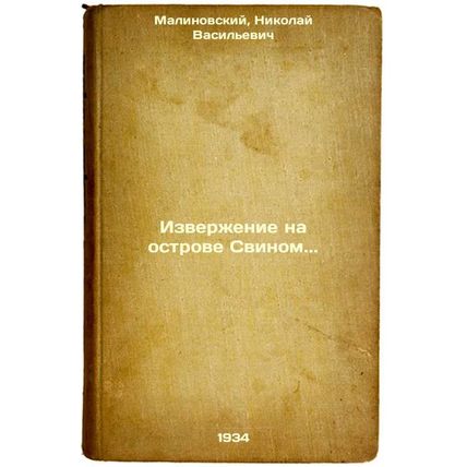 Izverzhenie na ostrove Svinom. In Russian /An eruption on the island of Pig.