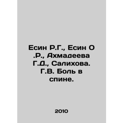 Yesin R.G., Yesin O R., Akhmadeeva G.D., Salikhova. G.V. Back pain. In Russi