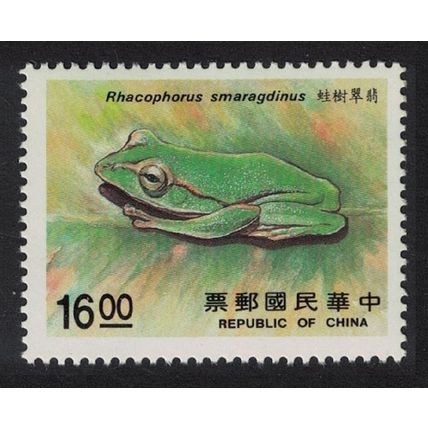 Taiwan Tree frog $18 1988 MNH SG#1807 MI#1818