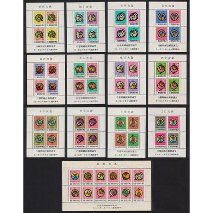 Taiwan New Year Collection 13 MSs 1975 MNH