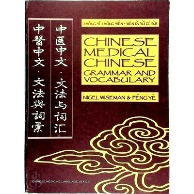 Chinese Medical Chinese: Grammar and Vocabulary by Nigel Wiseman; Ye Feng