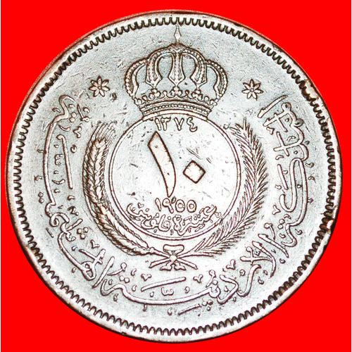 GREAT BRITAIN: JORDAN ★ 10 FILS 1374-1955! LOW START ★ NO RESERVE!