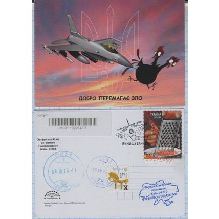 UKRAINE R-postcard Kyiv Fighters of Evil . F-16 Fighting Falcon Air Force + 2023