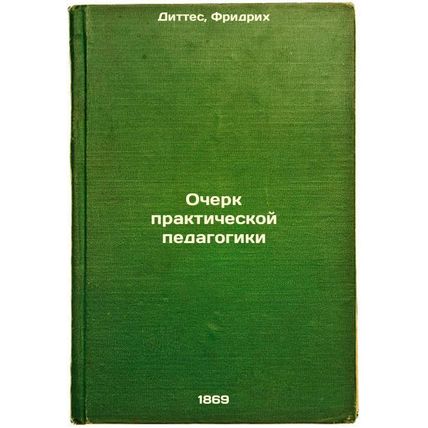 Ocherk prakticheskoy pedagogiki. In Russian /Essay on practical pedagogy