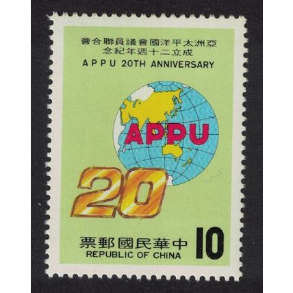 Taiwan Asian-Pacific Parliamentarians' Union 1984 MNH SG#1565